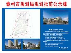 泰州市政府门户网站 通知公告 碧桂园永兴路北侧地块规划建筑方案