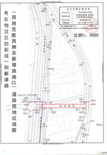 粤东物流总部新城一期南片区市政道路 建设用地规划许可证